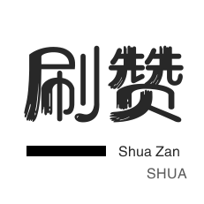 快手赞100个 - qq业务卡盟,全网稳定低价24小时平台